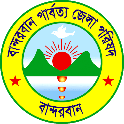 বান্দরবান পার্বত্য জেলা পরিষদ