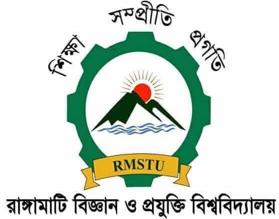 রাঙ্গামাটি বিজ্ঞান ও প্রযুক্তি বিশ্ববিদ্যালয়