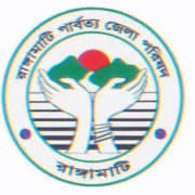 রাঙ্গামাটি পার্বত্য জেলা পরিষদ
