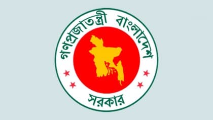 গণপ্রজাতন্ত্রী বাংলাদেশ সরকার